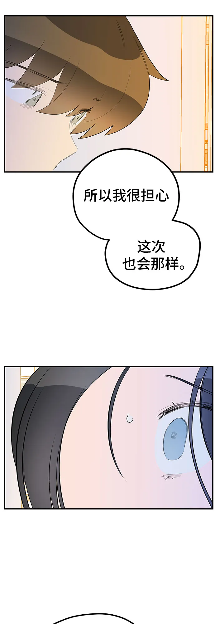 第34话 第48页