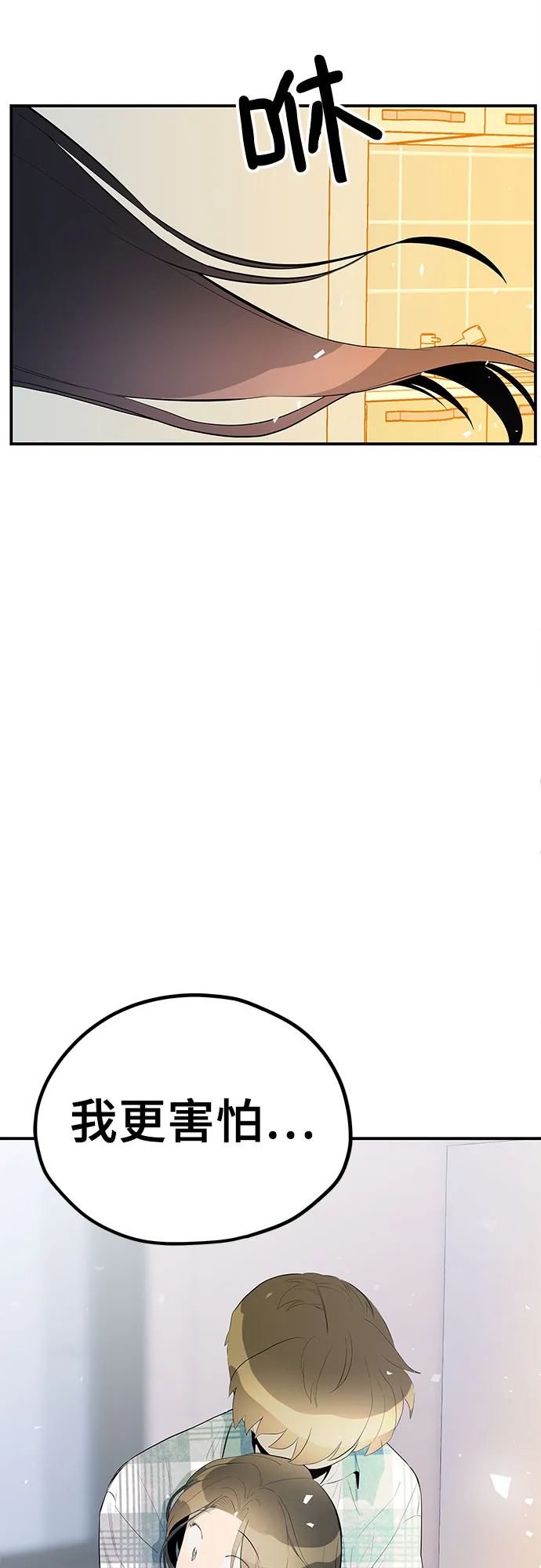 第34话 第51页