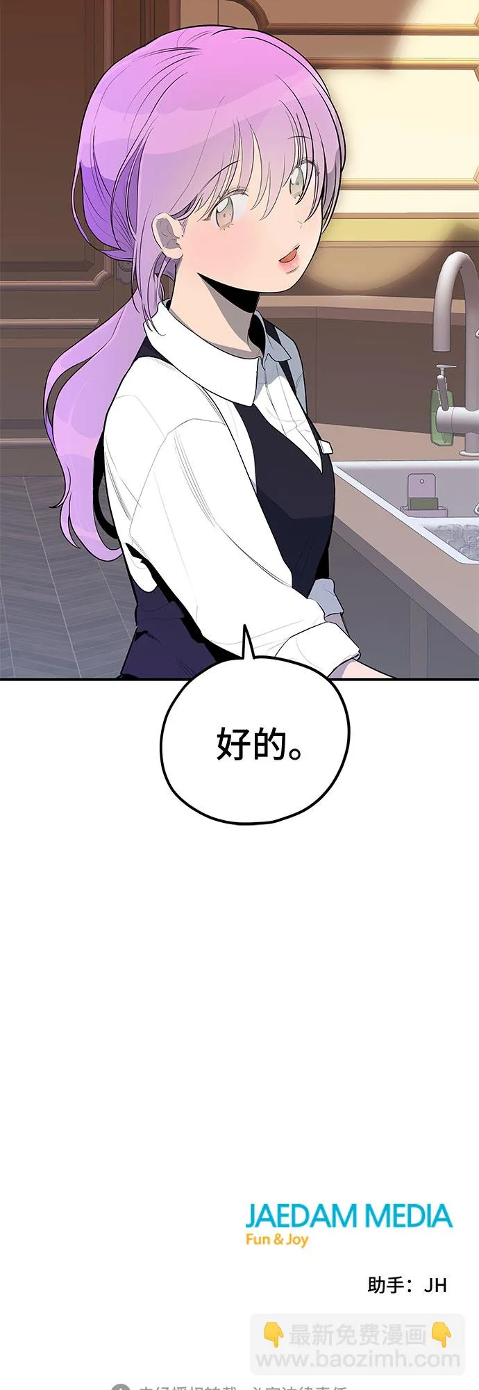 第34话 第58页