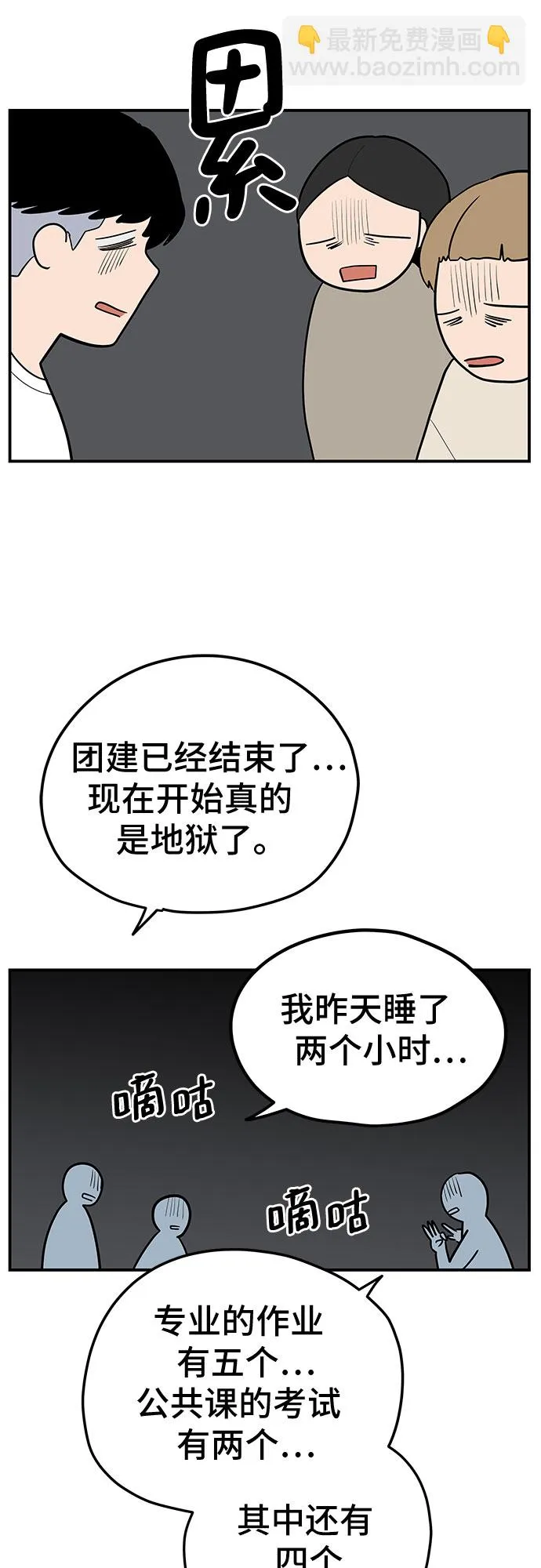 第33话 第2页