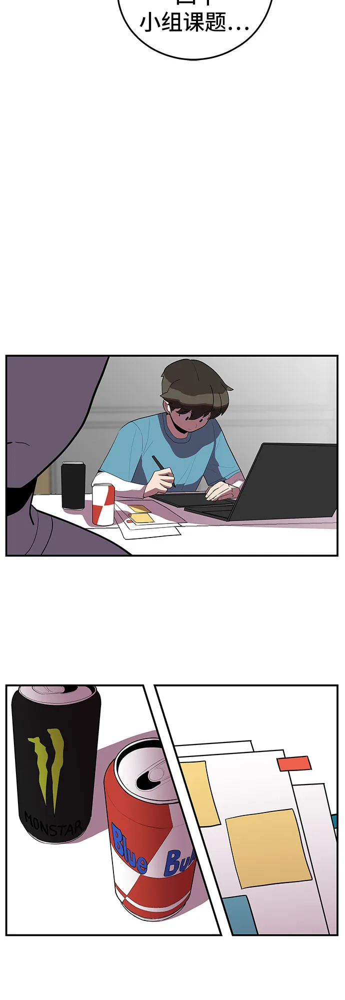 第33话 第3页