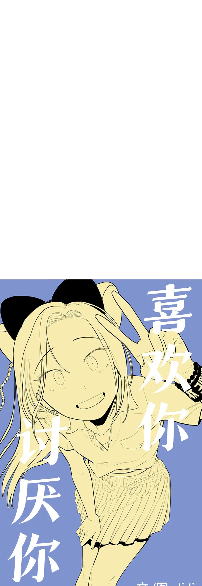 第33话 第6页