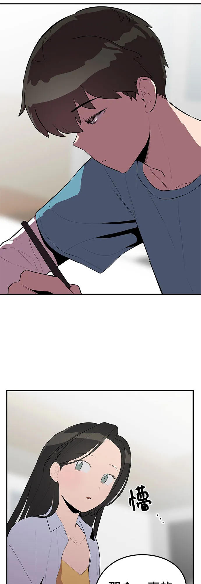 第33话 第10页