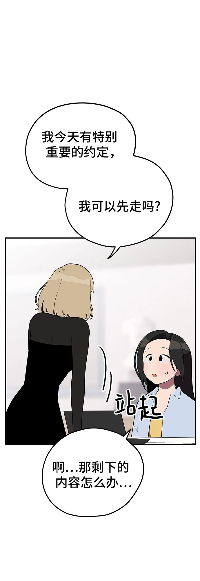 第33话 第12页