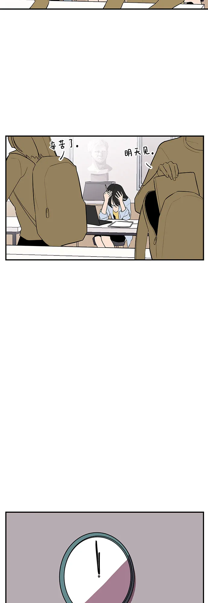 第33话 第15页