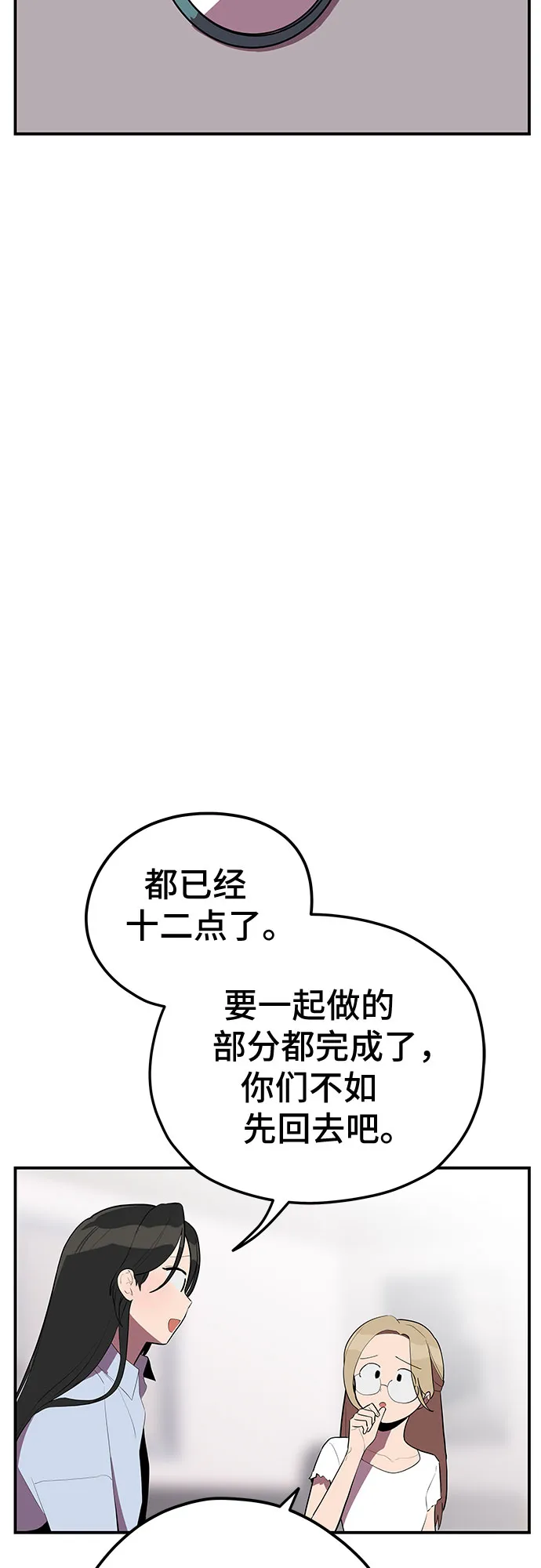 第33话 第16页