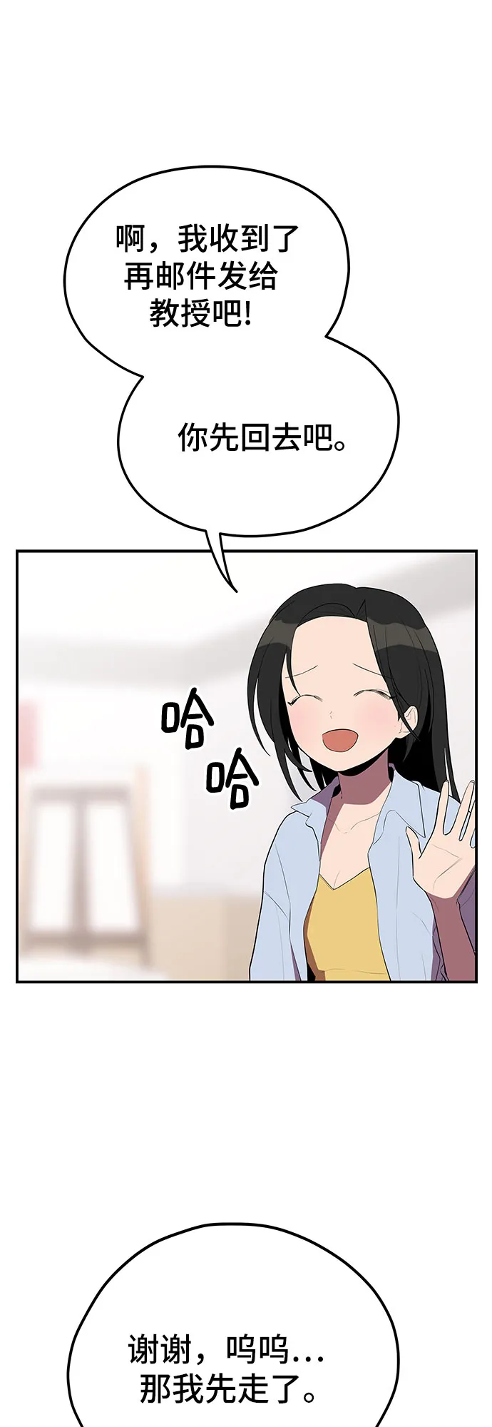 第33话 第18页