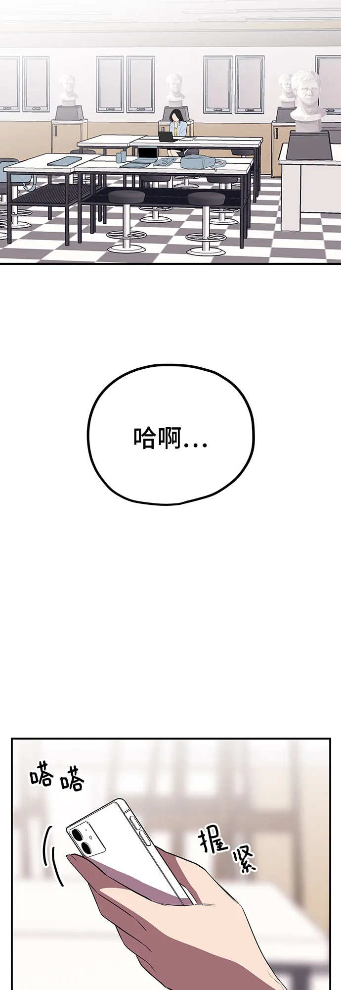 第33话 第20页