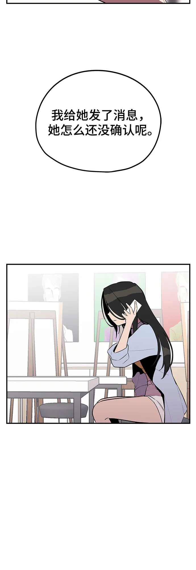 第33话 第21页