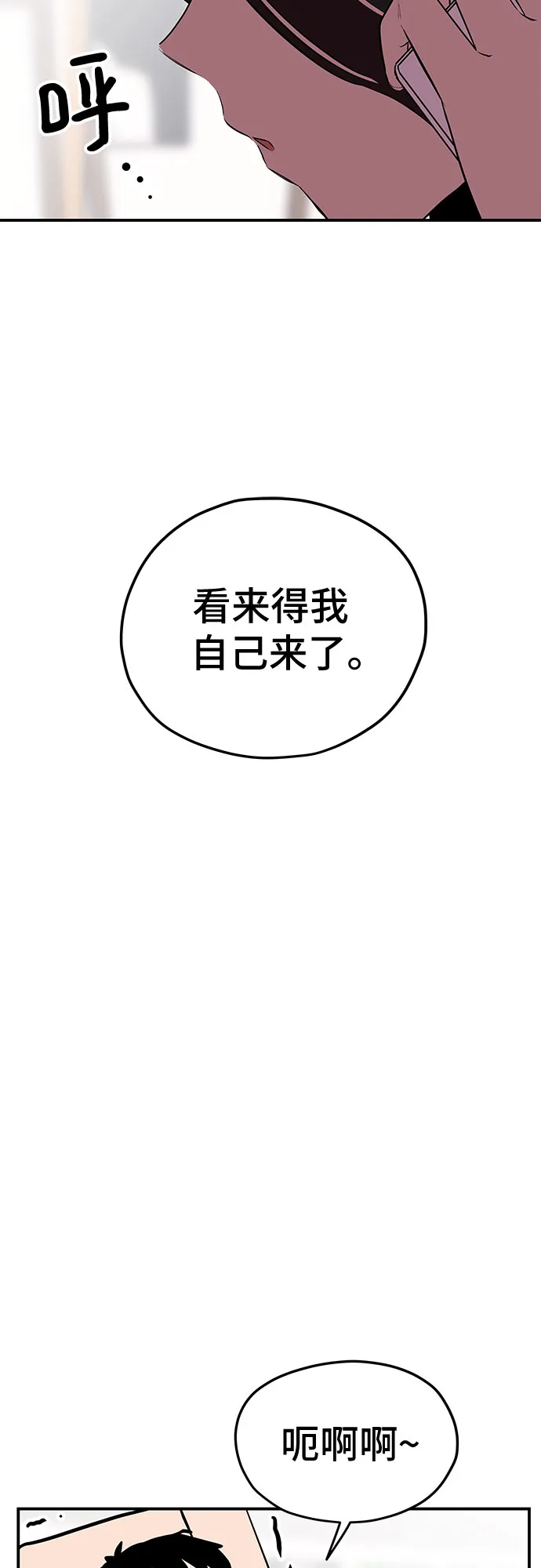 第33话 第25页