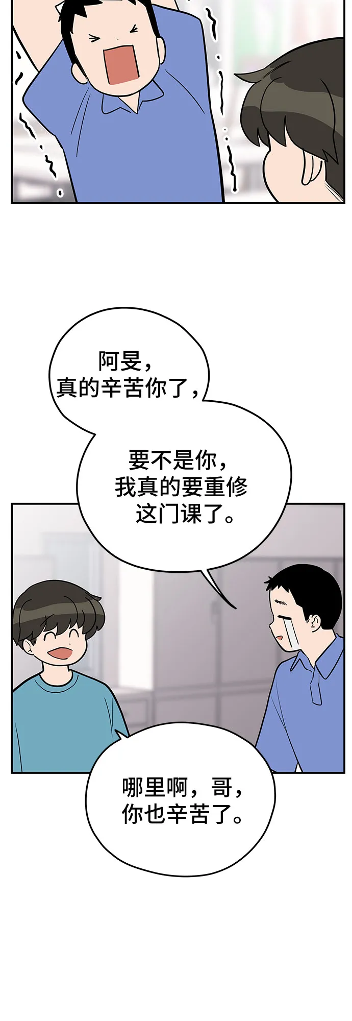 第33话 第26页