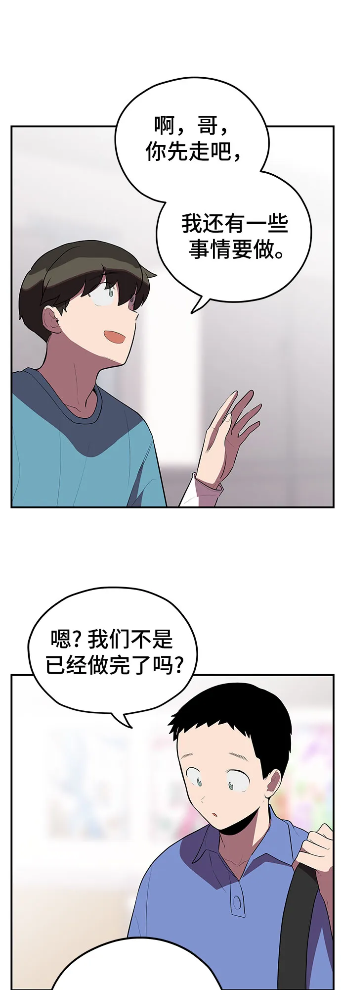 第33话 第28页