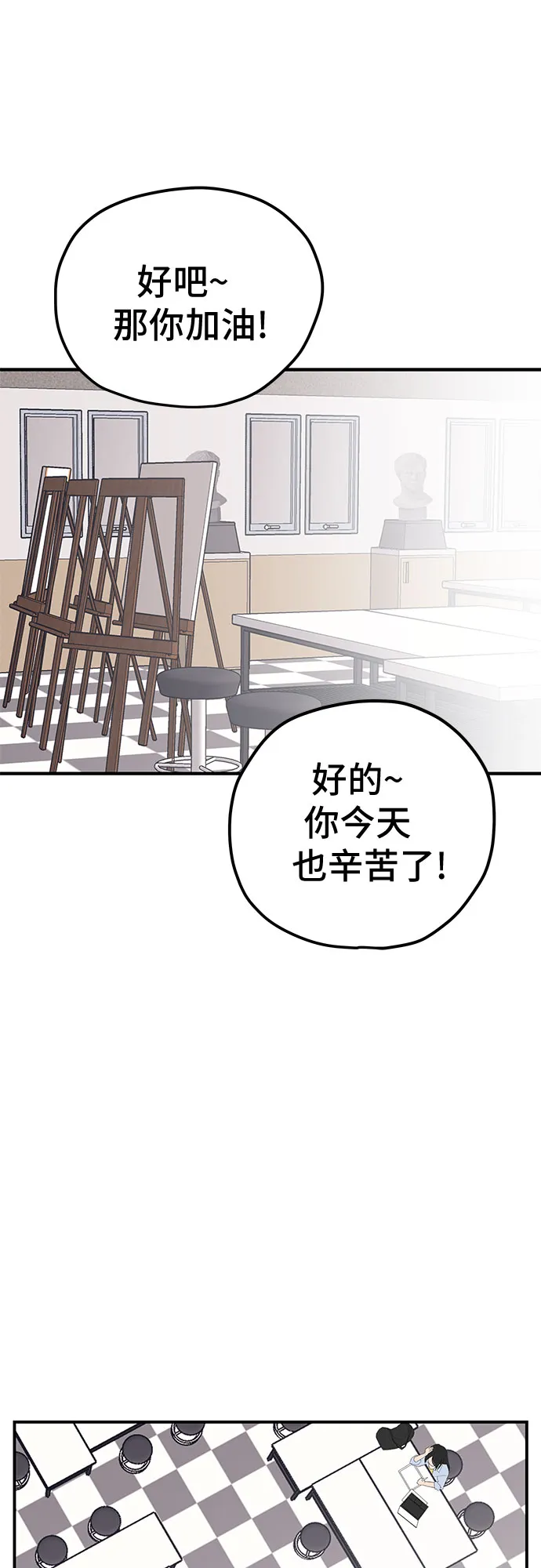 第33话 第30页