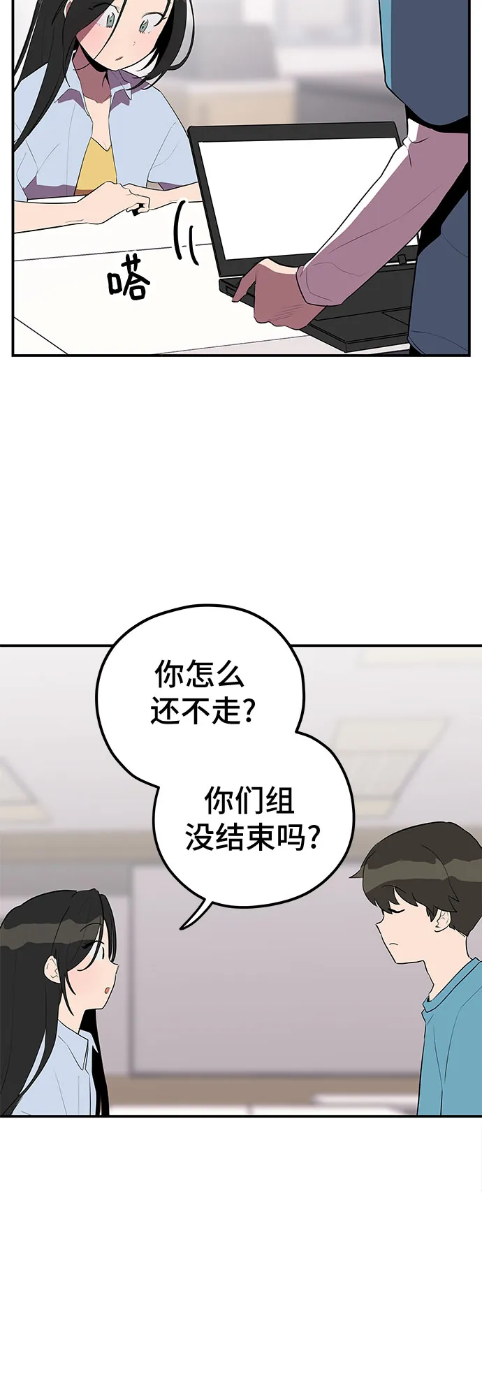 第33话 第32页