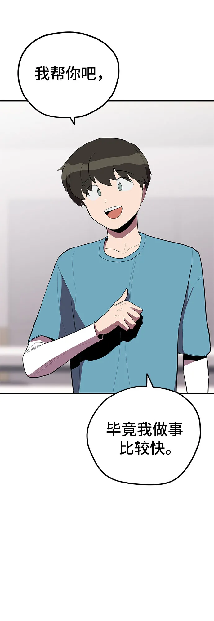 第33话 第35页