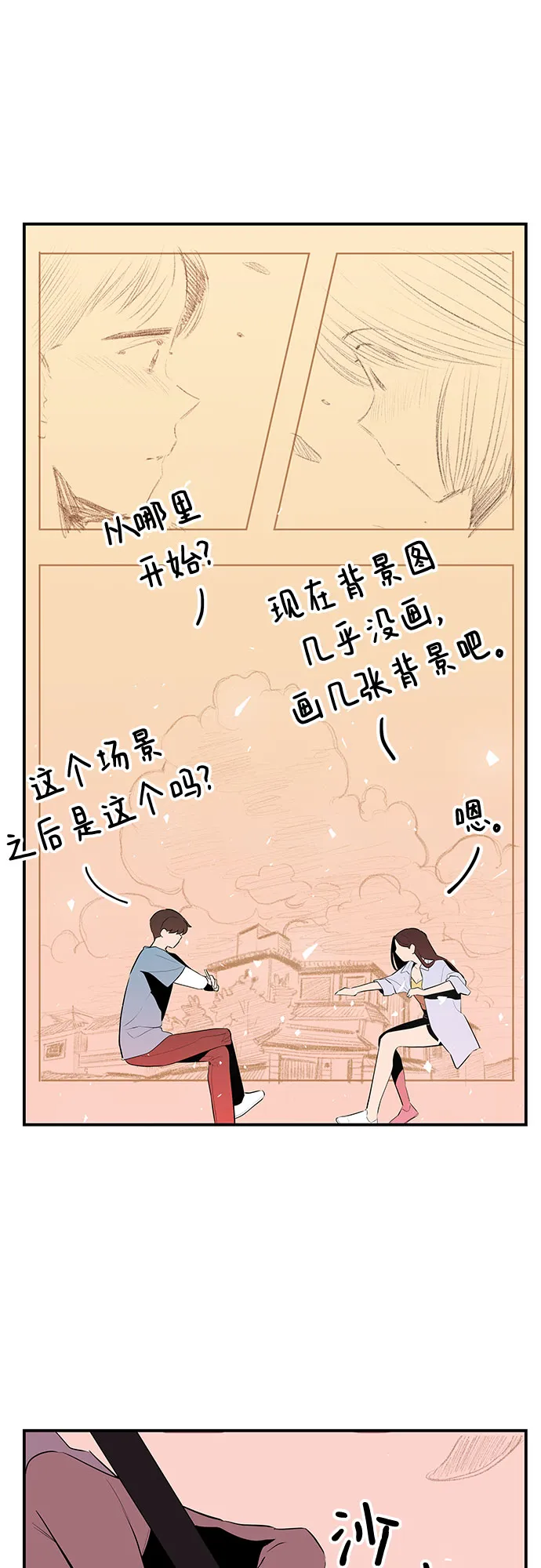 第33话 第37页