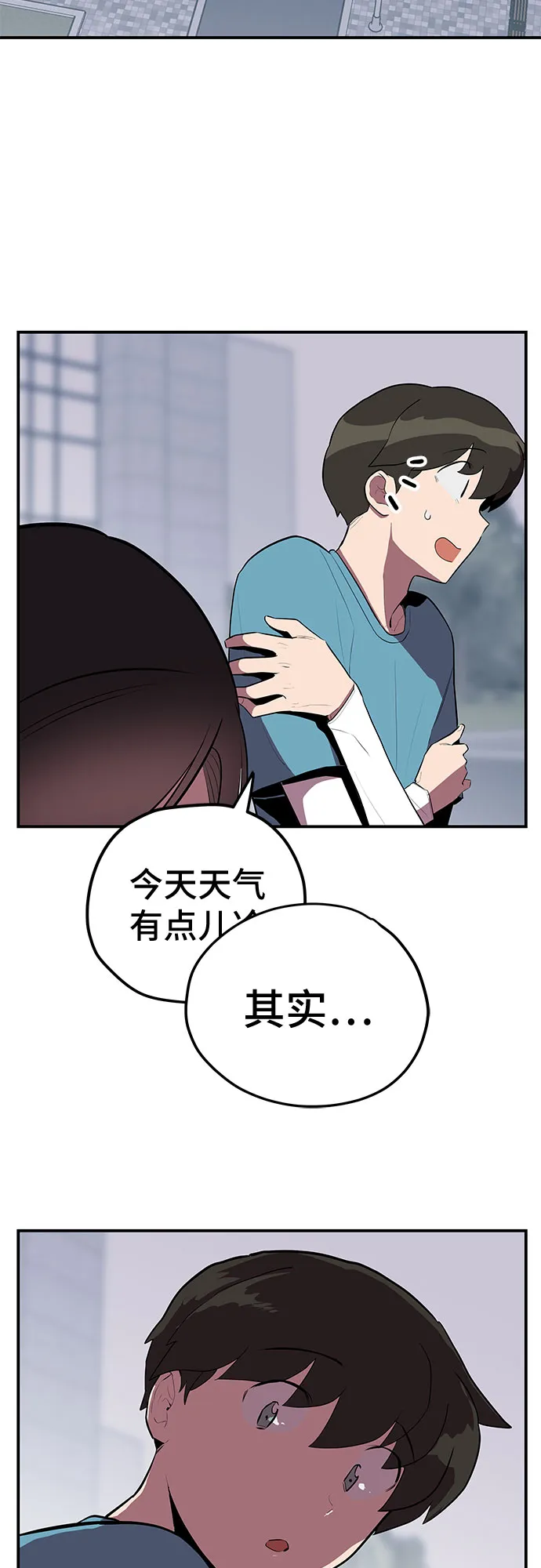 第33话 第44页
