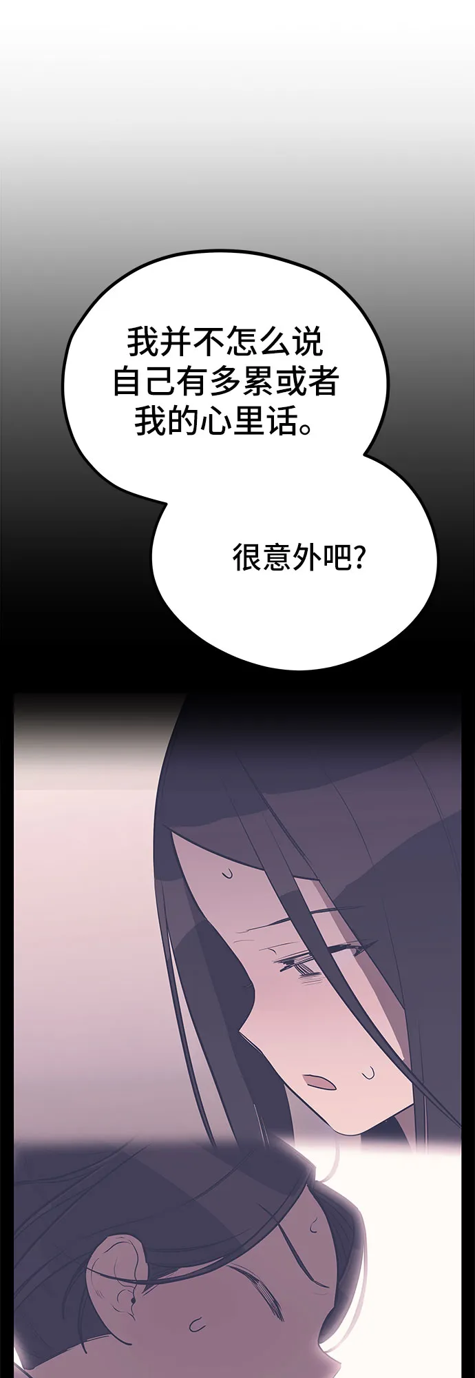 第33话 第47页