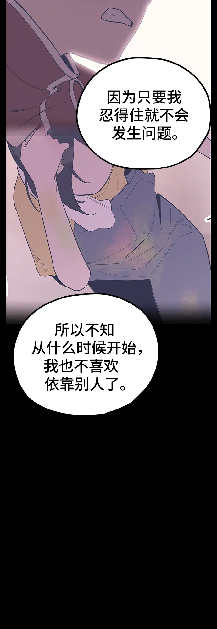 第33话 第48页