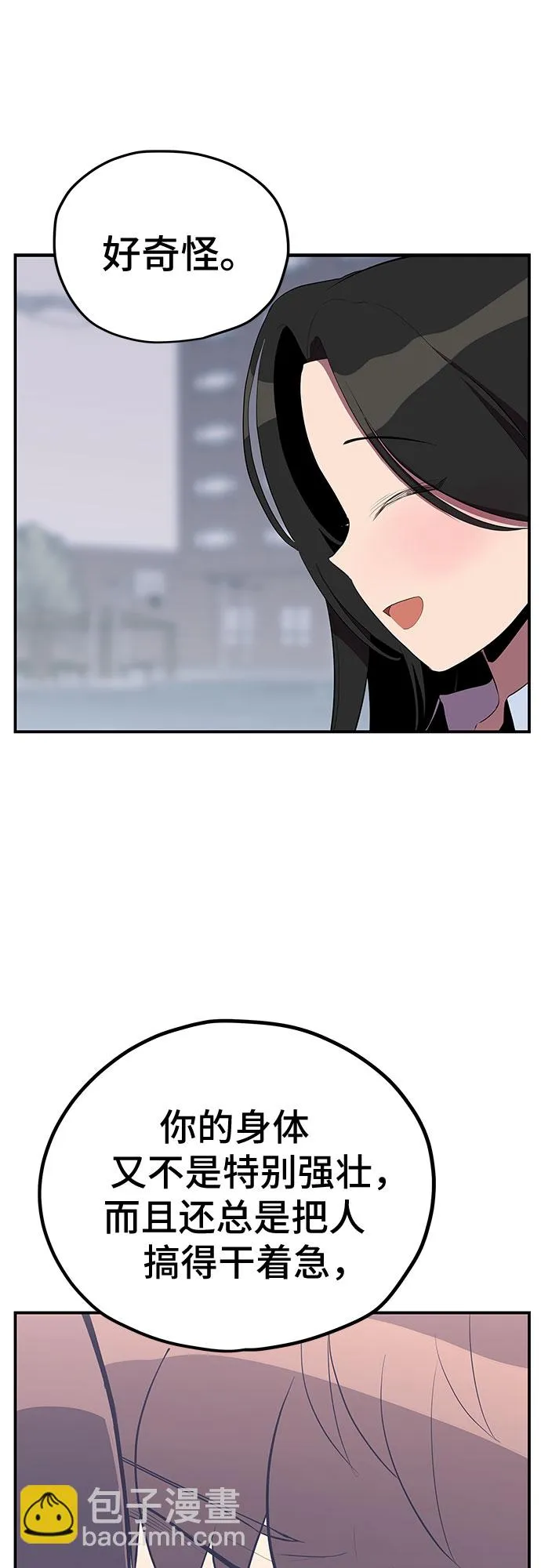第33话 第52页