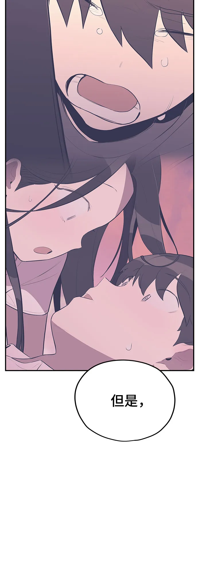 第33话 第53页
