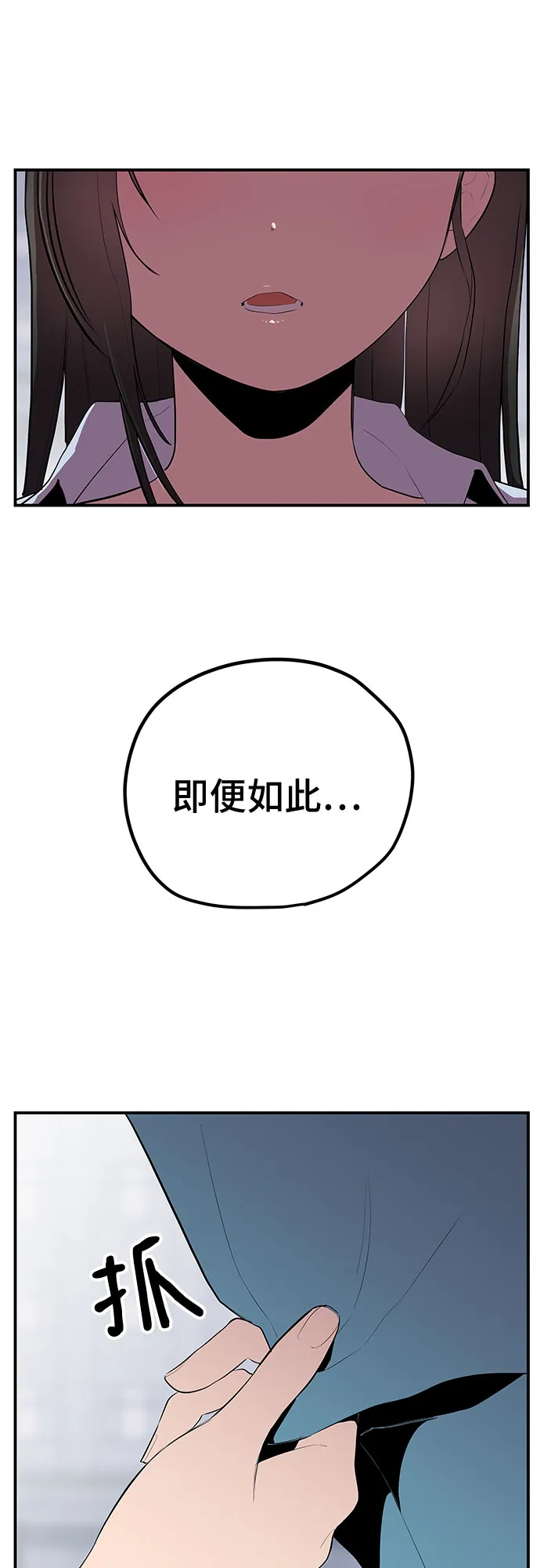 第33话 第54页