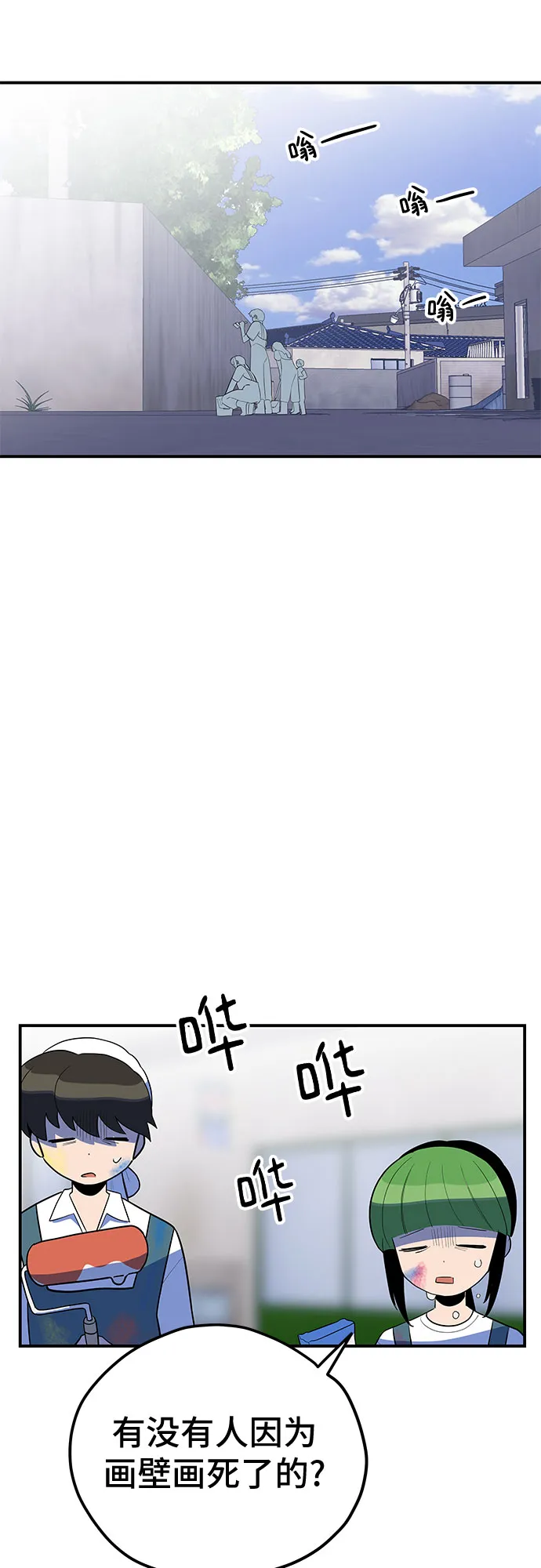第32话 第2页