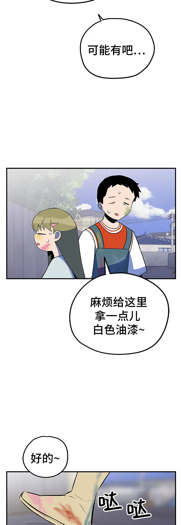 第32话 第3页