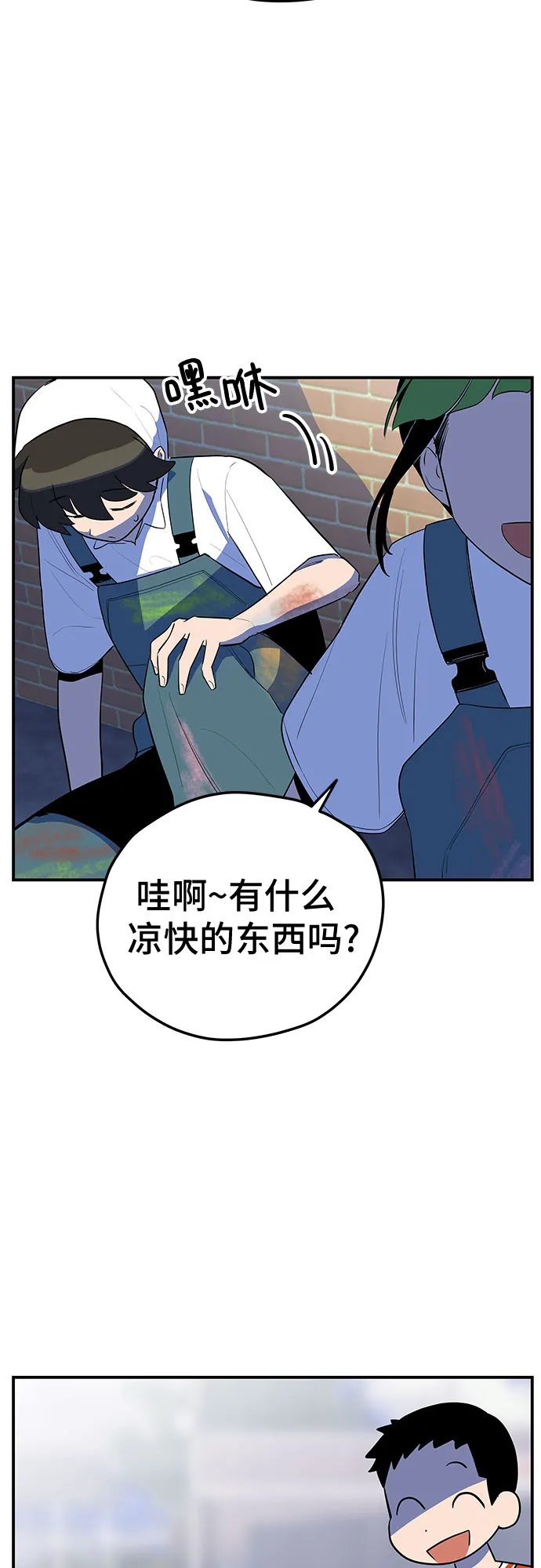 第32话 第10页