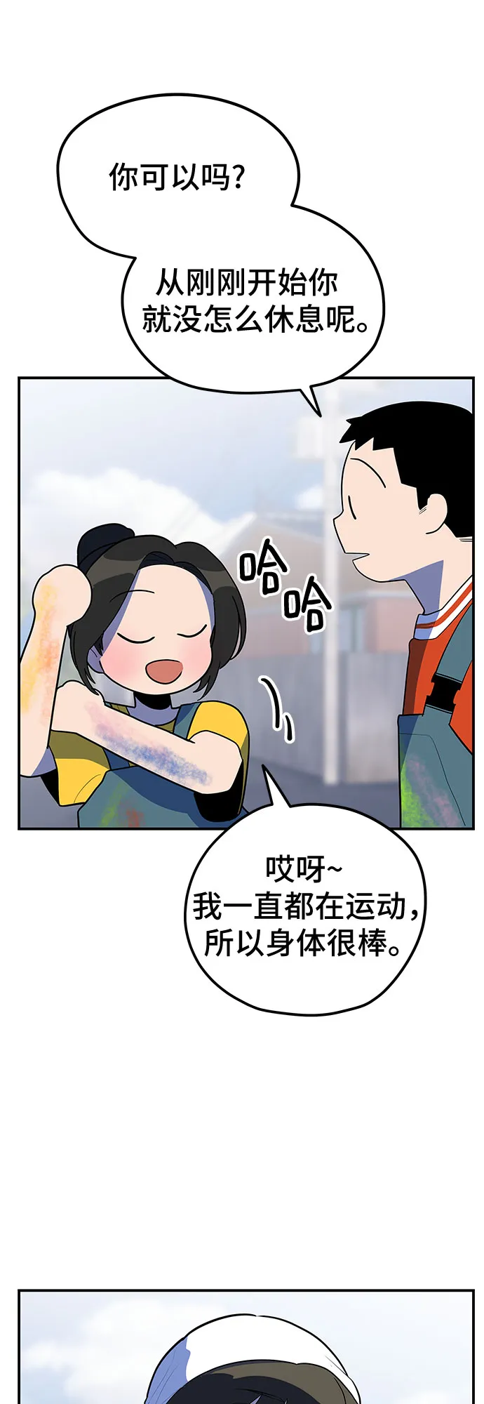 第32话 第13页