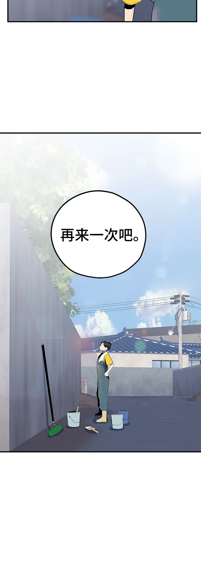 第32话 第16页