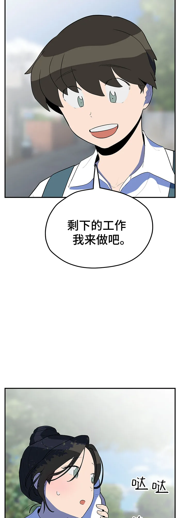 第32话 第28页