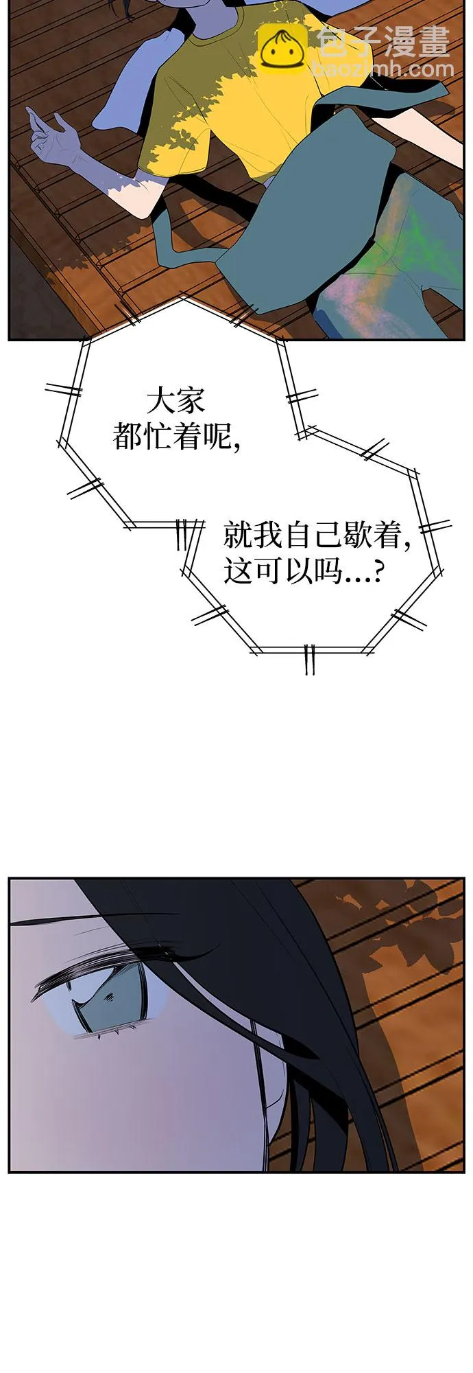 第32话 第33页