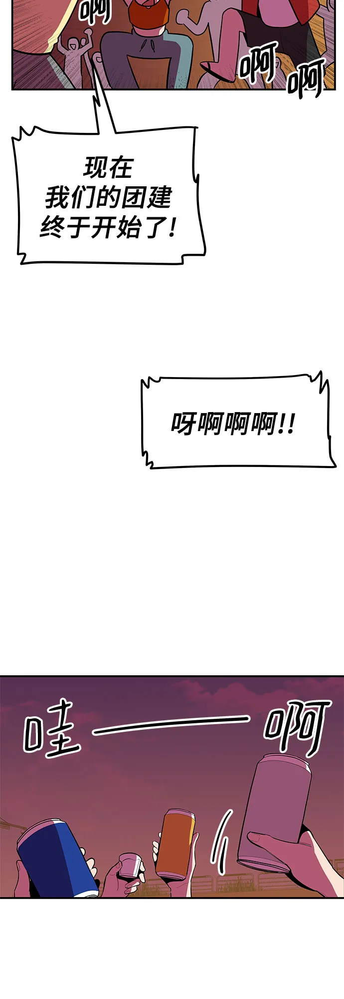 第32话 第40页