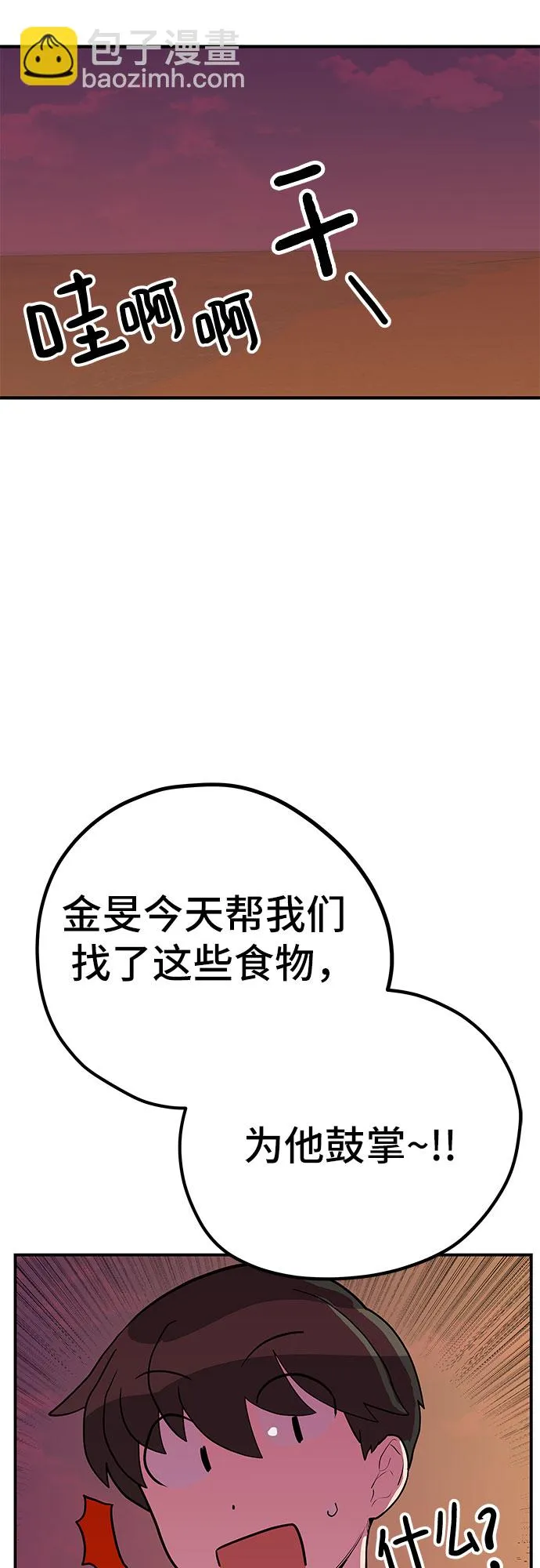 第32话 第42页