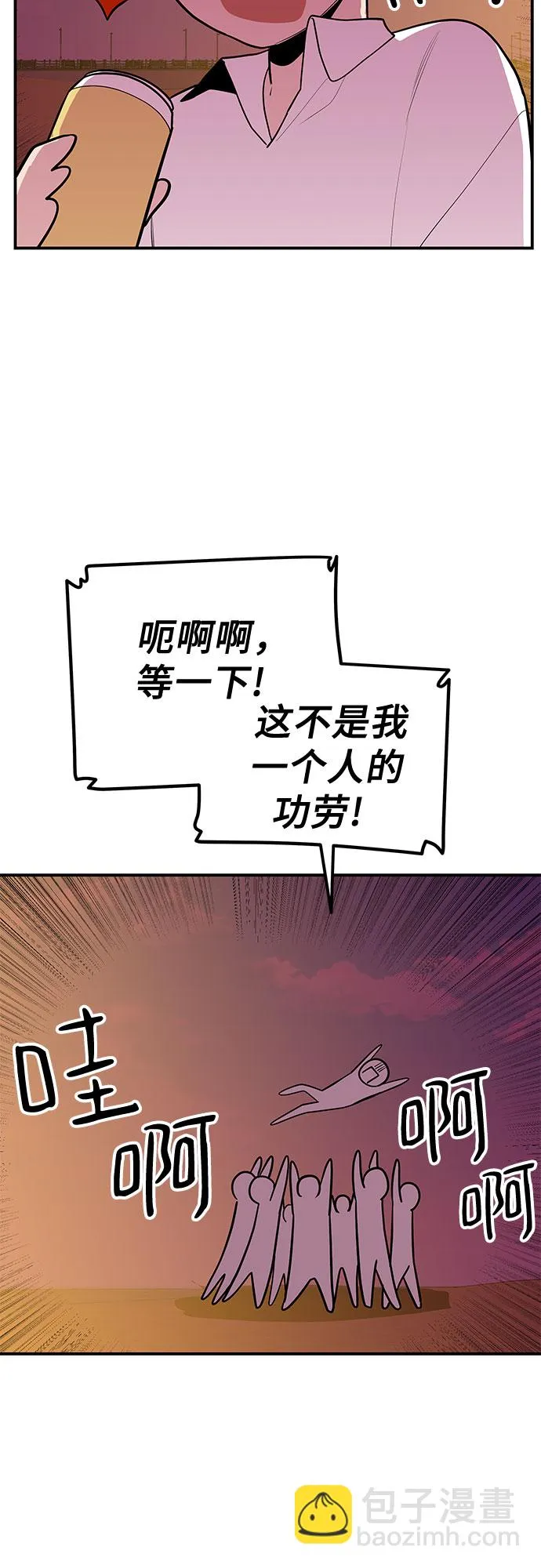 第32话 第43页