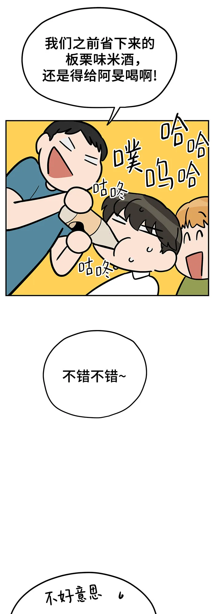 第32话 第44页