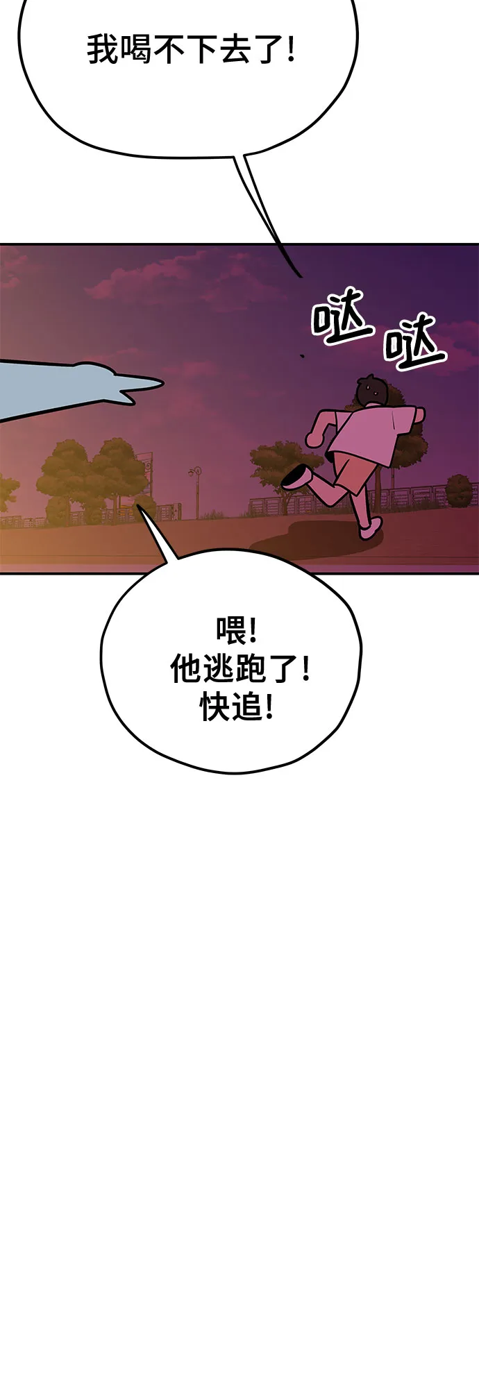 第32话 第45页