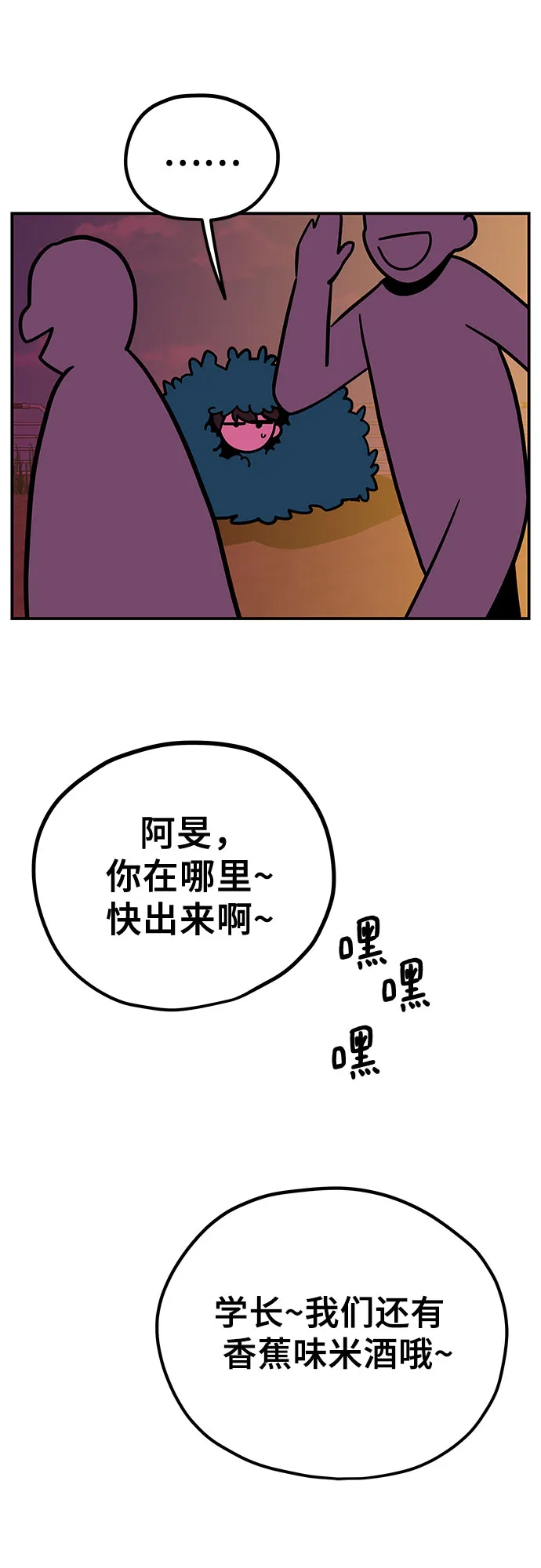 第32话 第46页