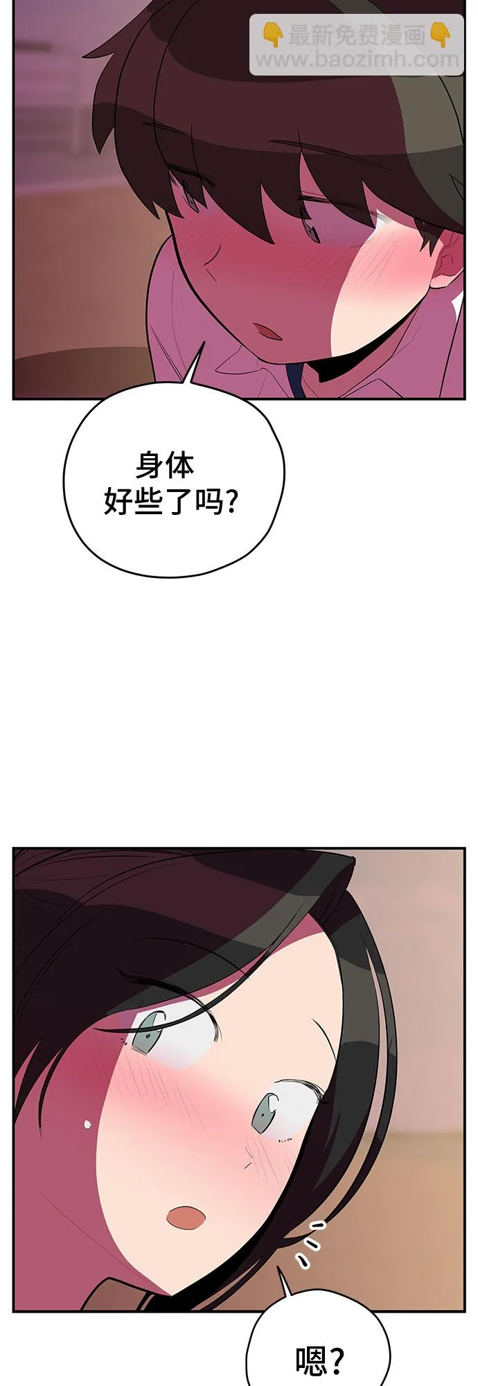 第32话 第52页