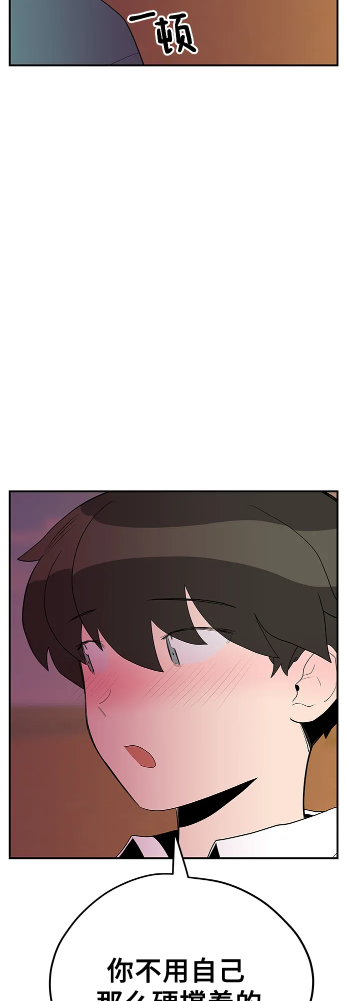 第32话 第55页