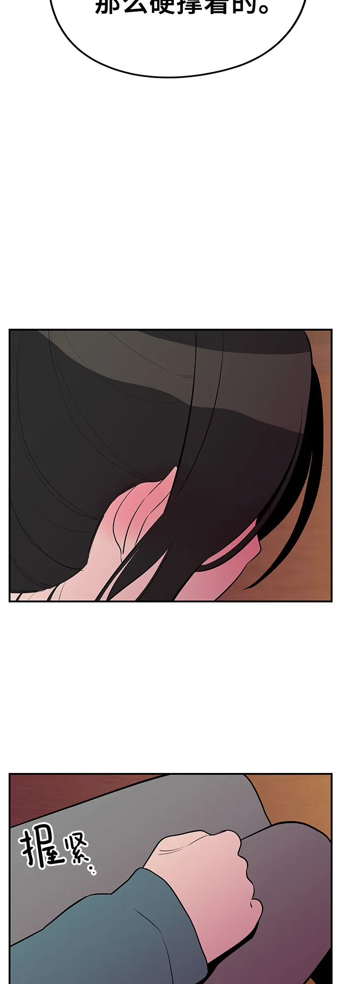 第32话 第56页