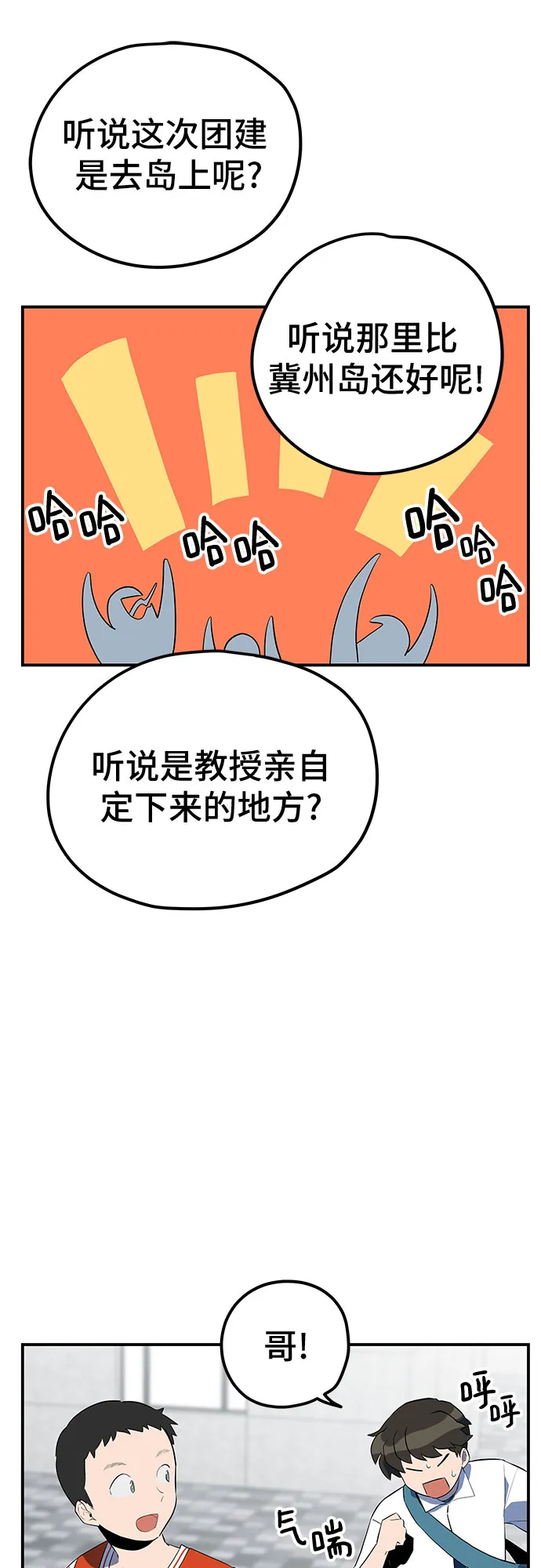 第31话 第3页