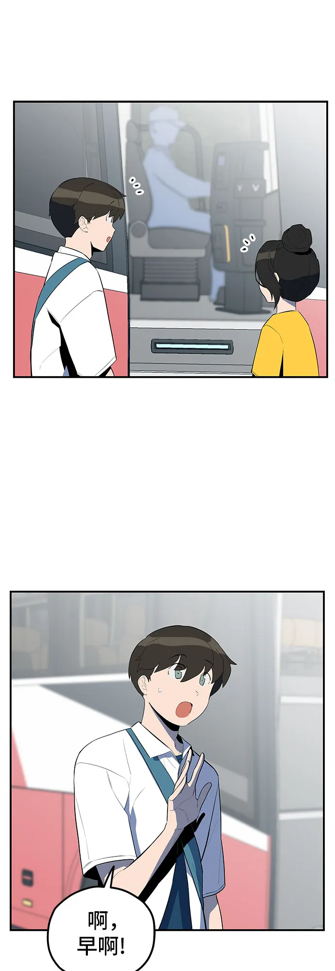 第31话 第5页