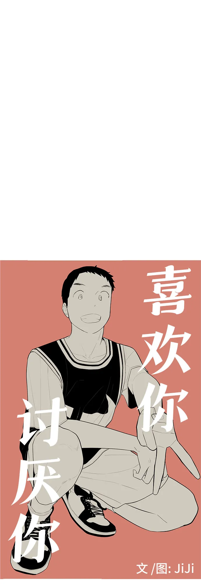 第31话 第7页