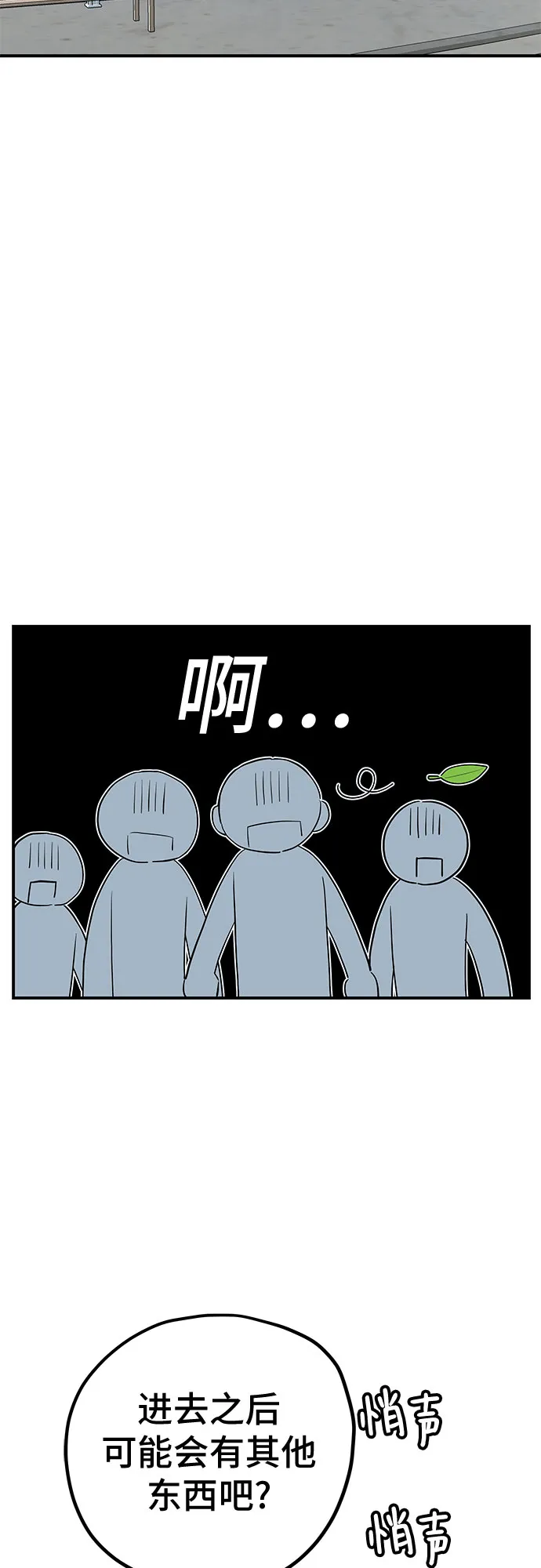 第31话 第10页