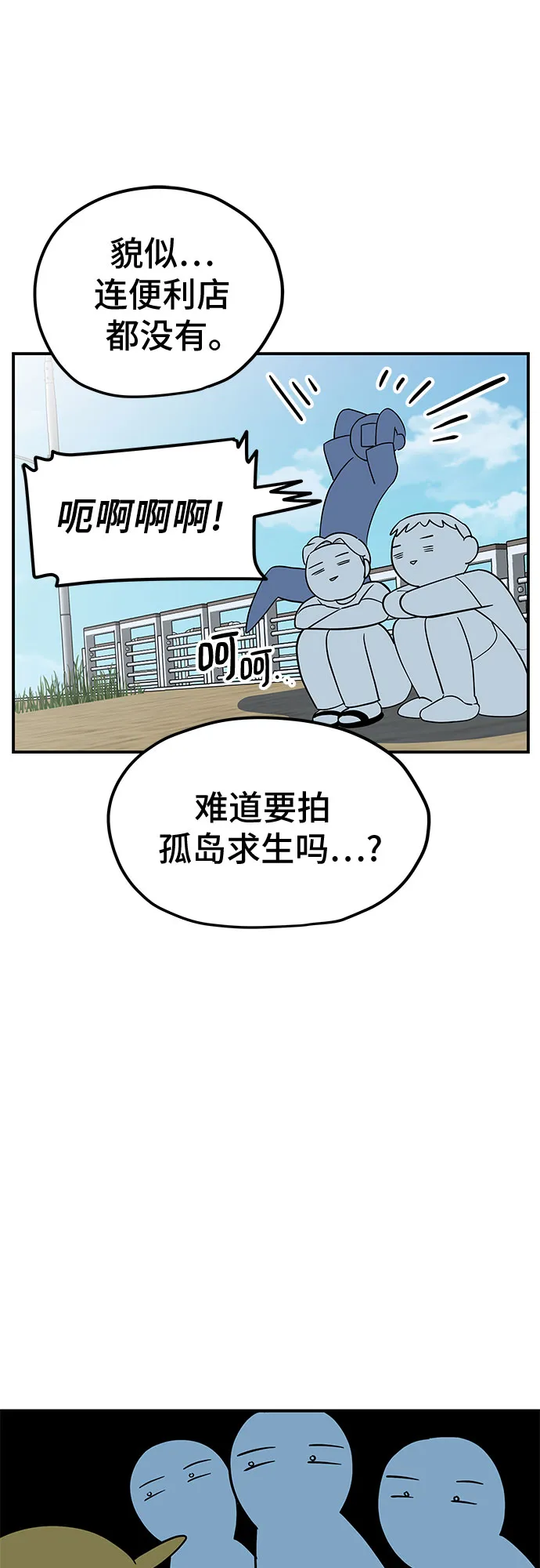 第31话 第12页