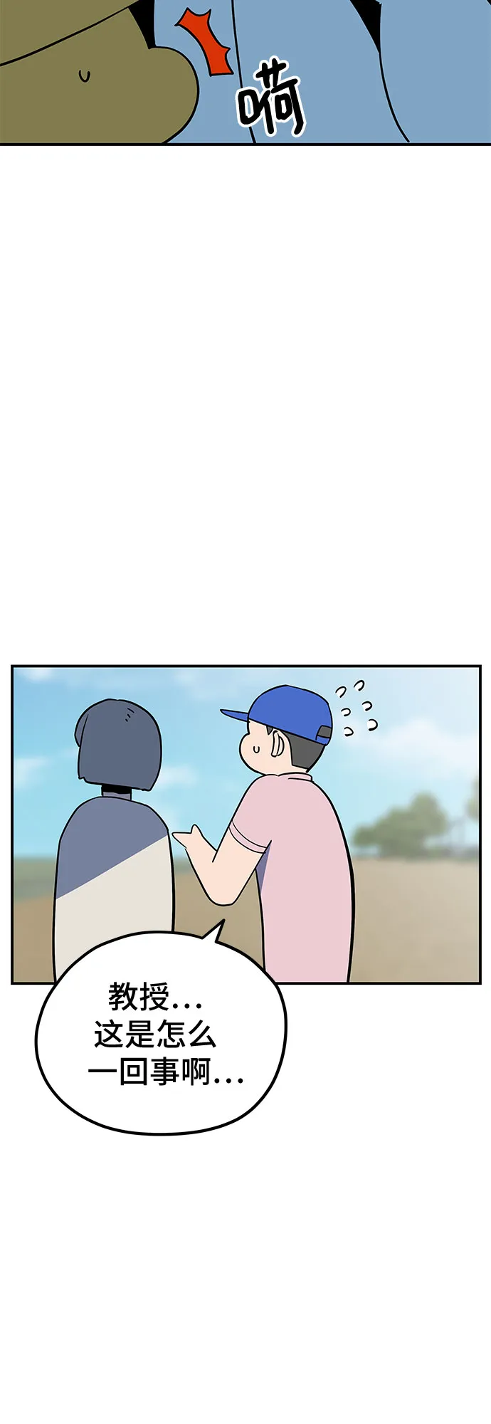 第31话 第13页