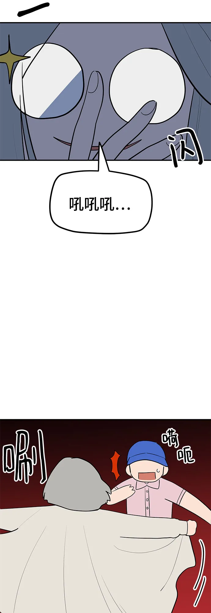 第31话 第14页