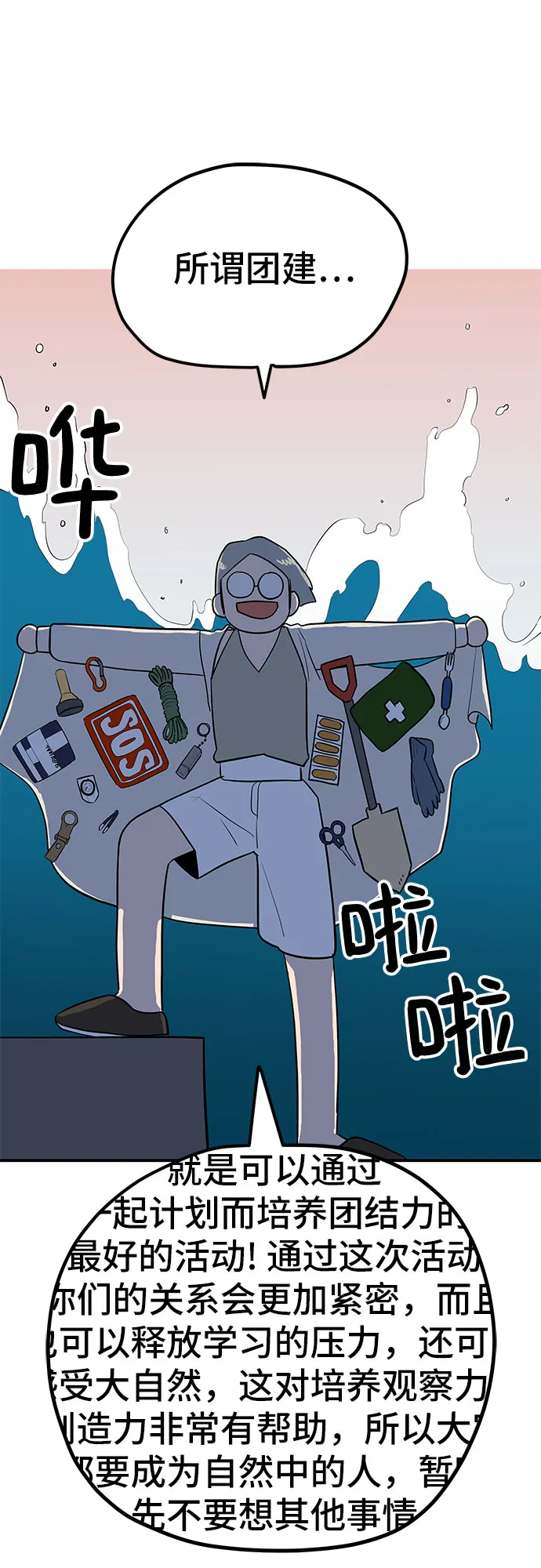 第31话 第16页